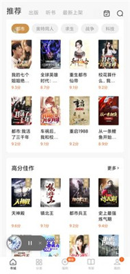 全网小说免费阅读app