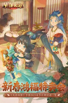 大话西游手游网易正版官网版