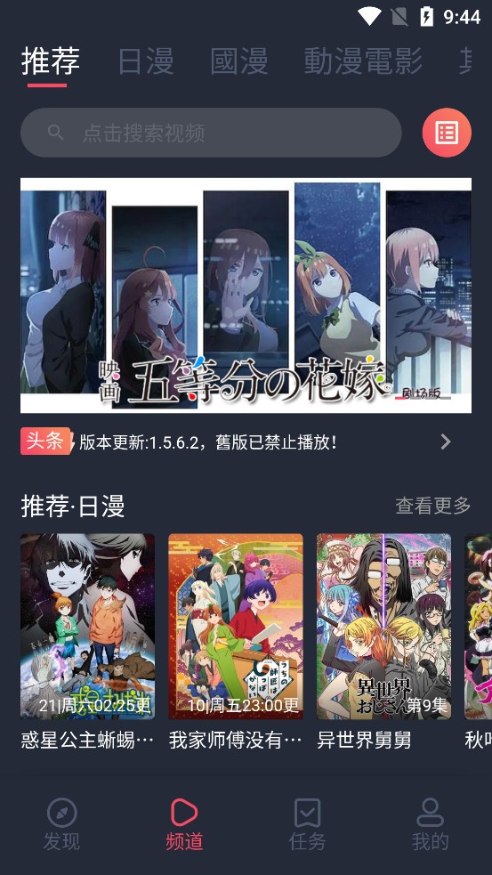囧次元下载官方版app