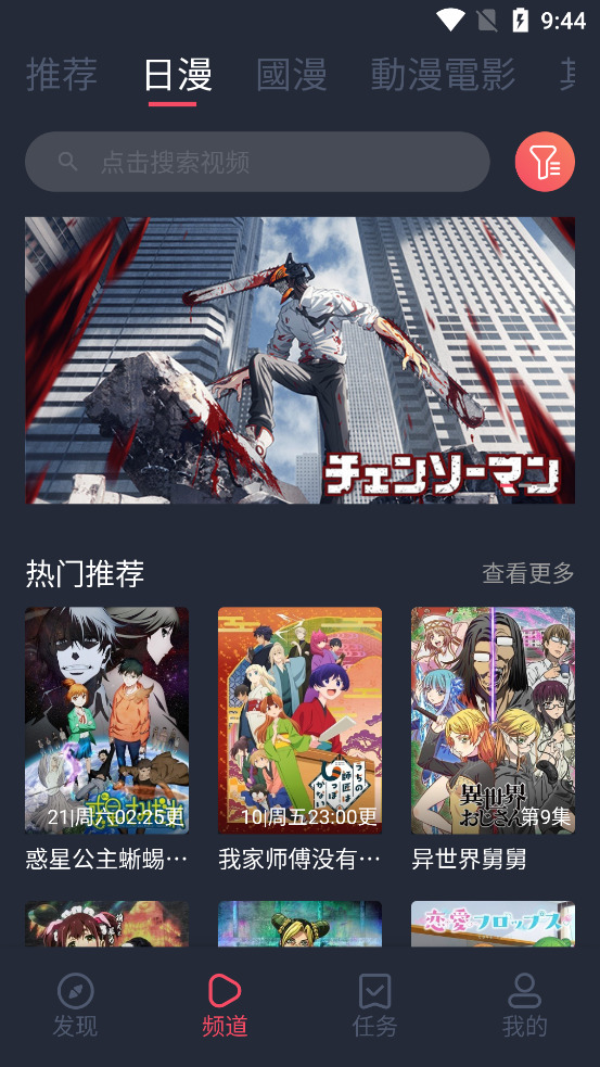 囧次元下载官方版app