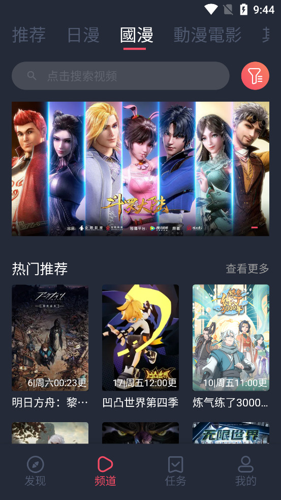 囧次元下载官方版app