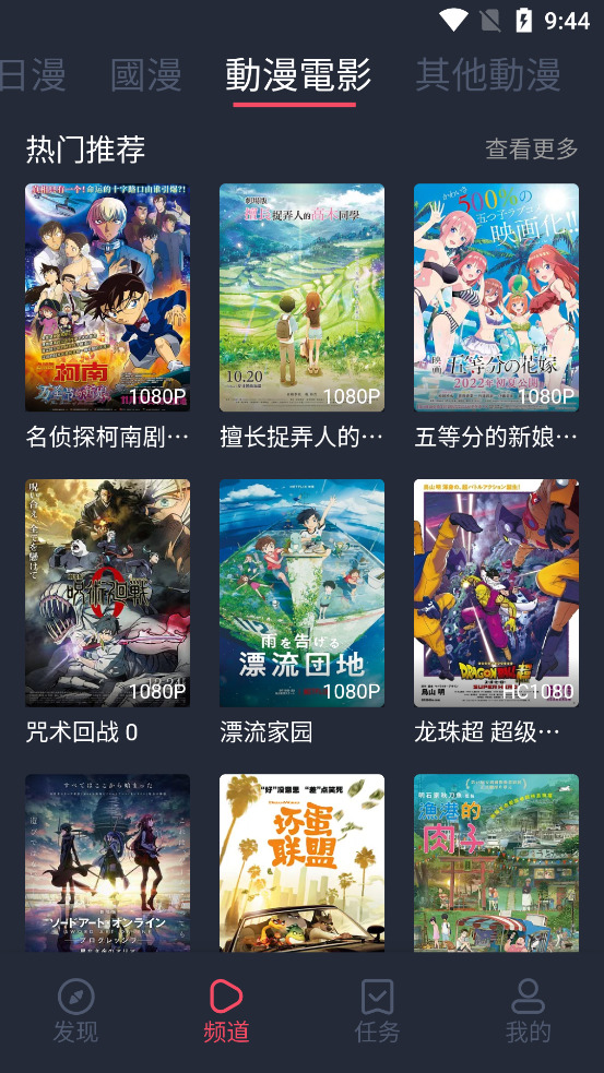 囧次元下载官方版app