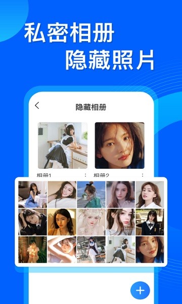 应用游戏隐藏管家