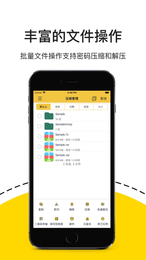 压缩专家