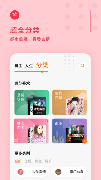 番茄畅听小说官方版最新2024下载安装v1.2.6