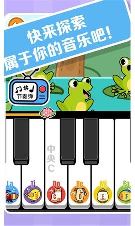 精灵钢琴