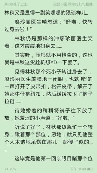 口袋小说下载安装