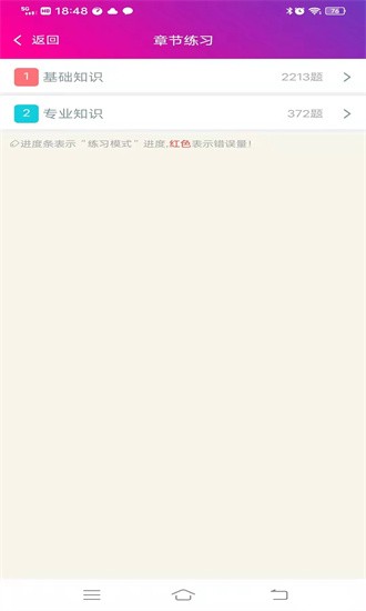 一级注册结构工程师