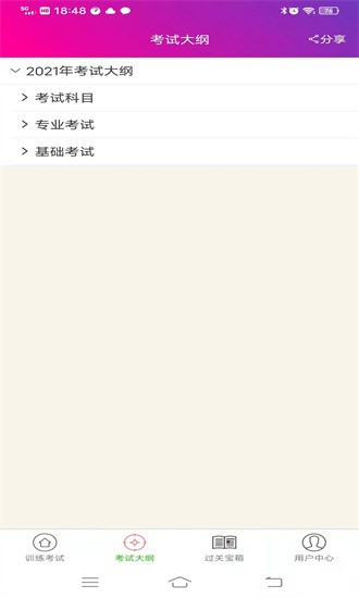 一级注册结构工程师