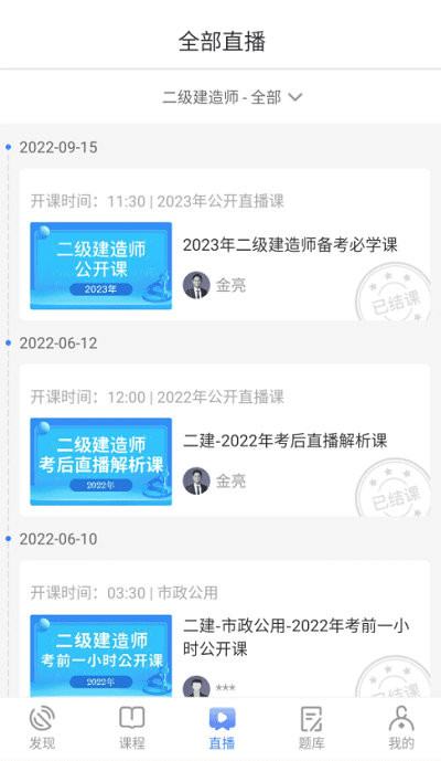 勤学课堂最新版下载