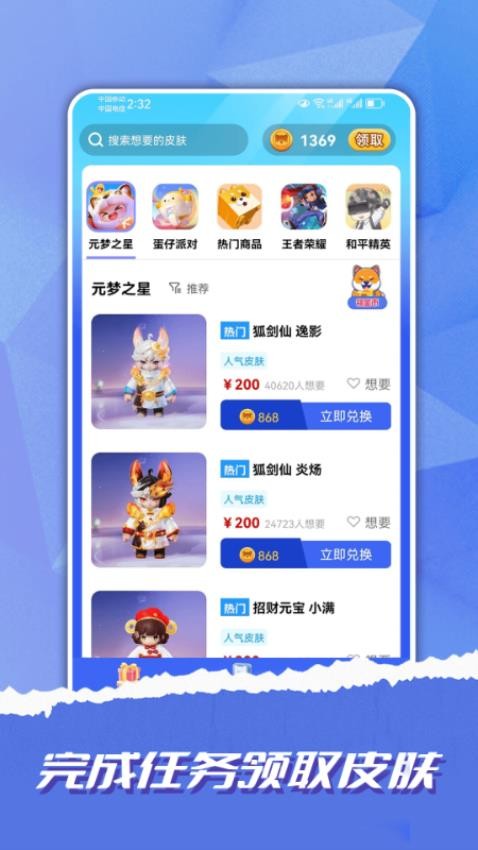 画质怪物120帧下载