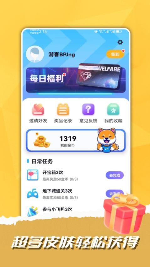画质怪物120帧下载