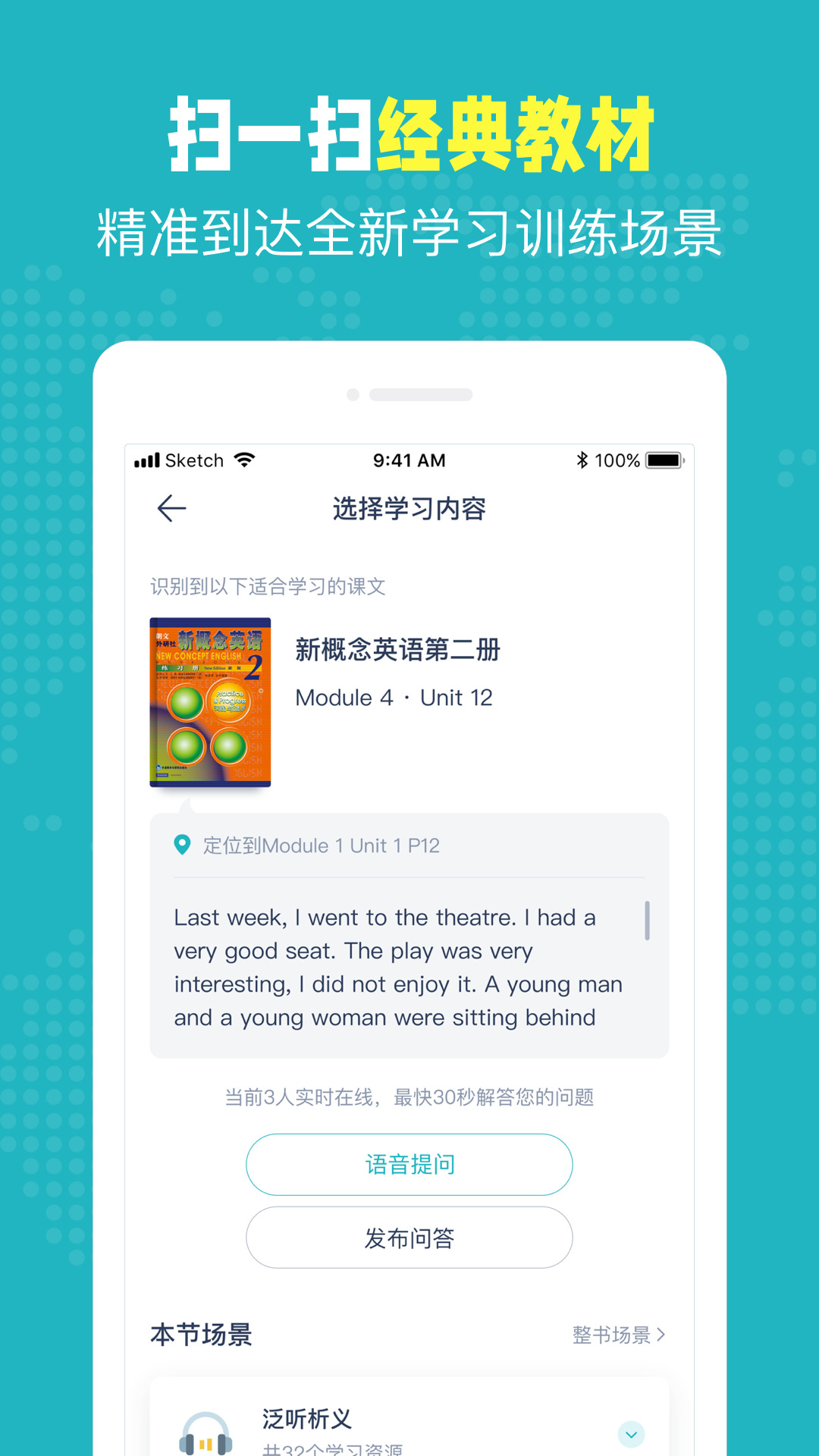 pop on口语练习app免费版下载安装安卓版