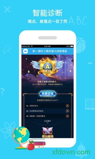 同步课堂