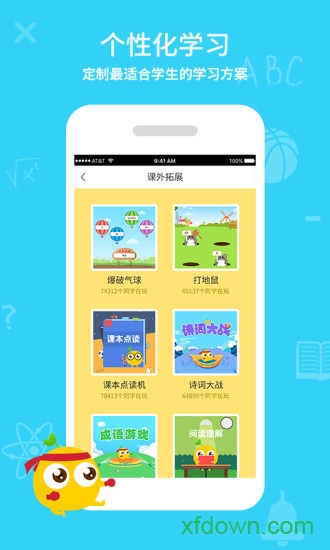 同步课堂
