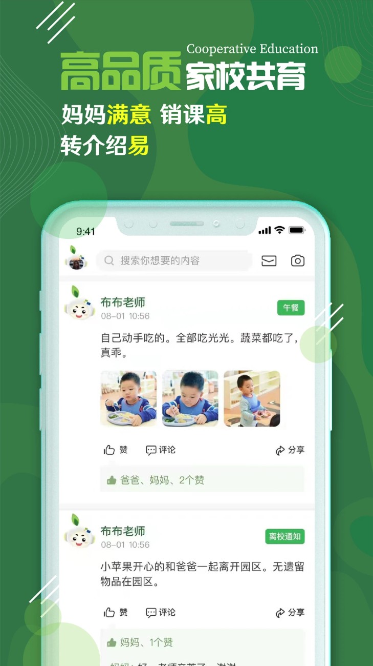校轻松