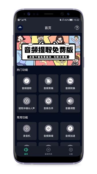音频提取专家手机版下载