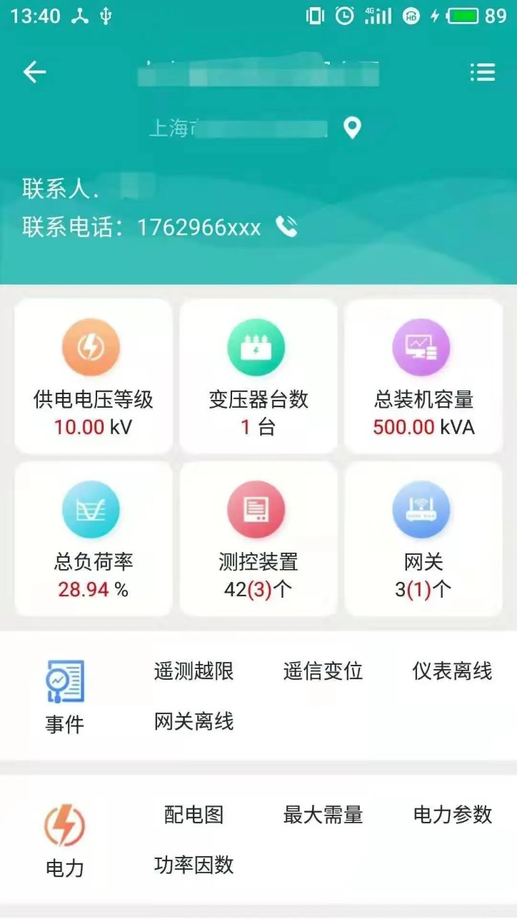 企业用电运维云平台