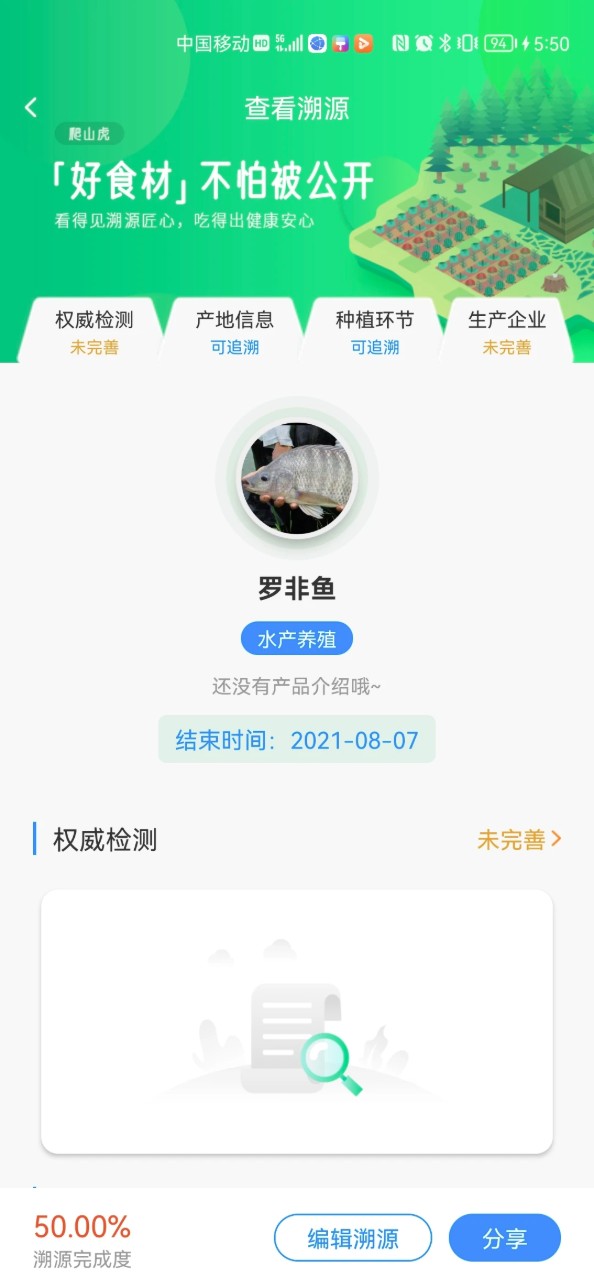 八爪鱼智慧养殖