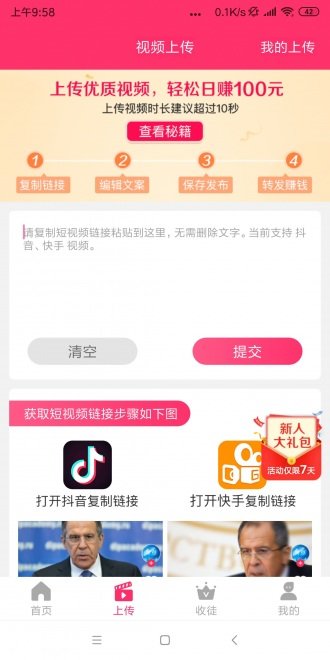 蟠桃短视频旧版本