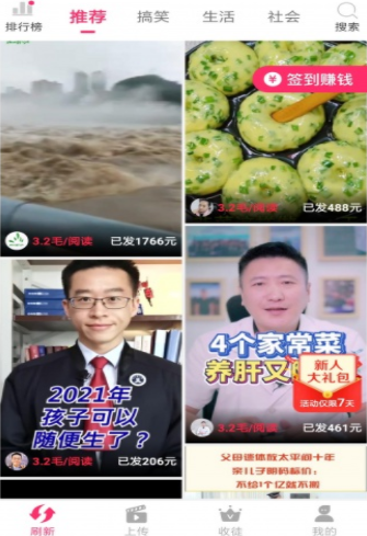 蟠桃短视频旧版本