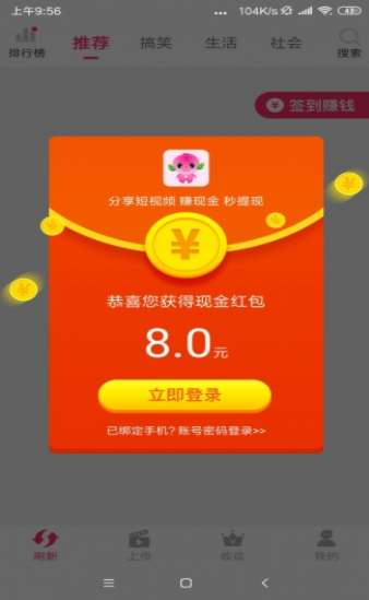 蟠桃短视频旧版本