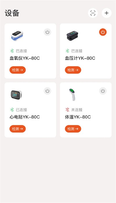 yonkercare血氧仪