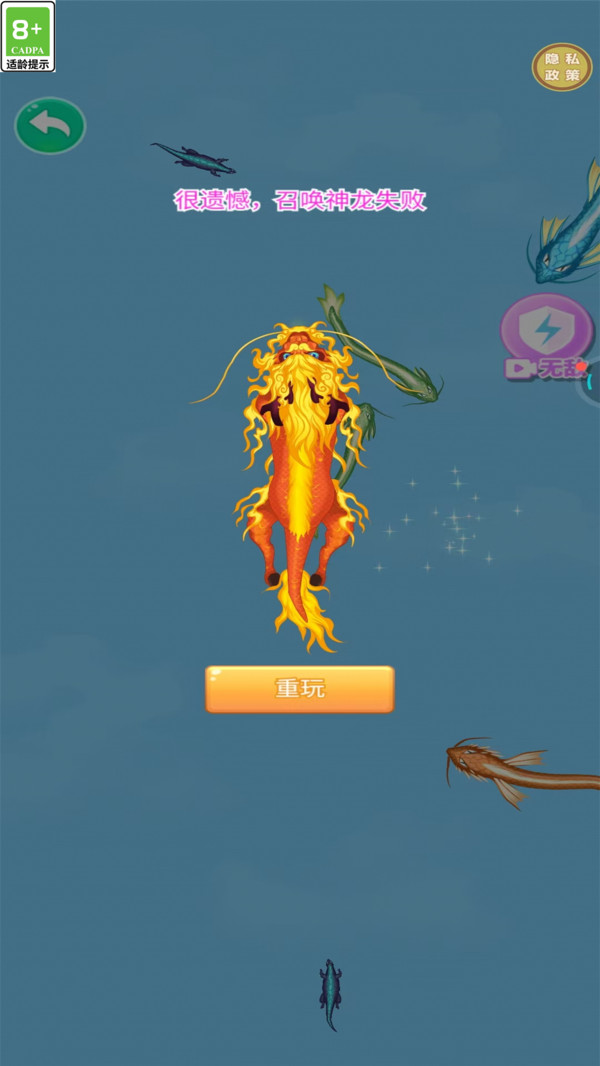 神龙超进化
