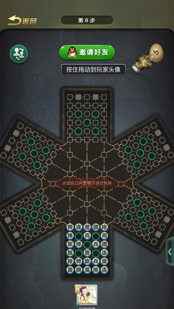 军棋世界