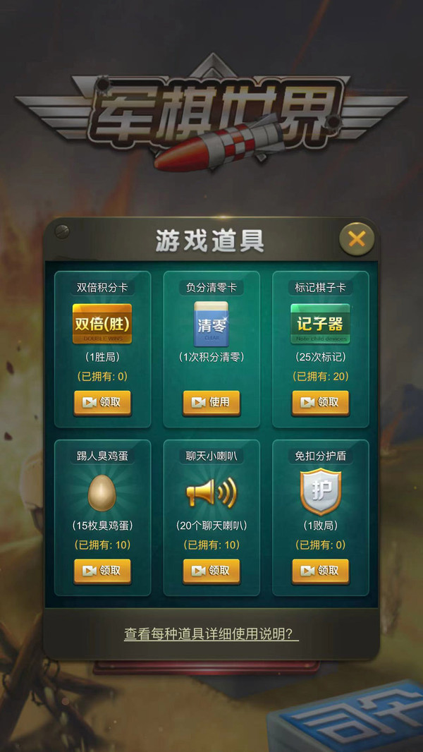 军棋世界
