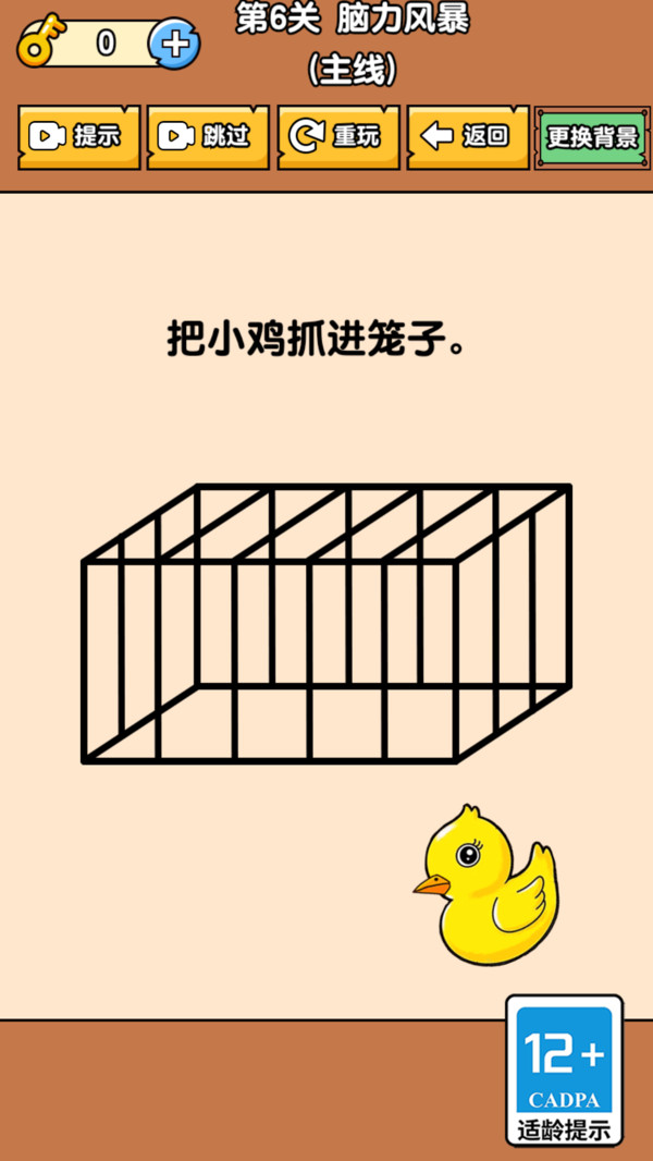 脑洞