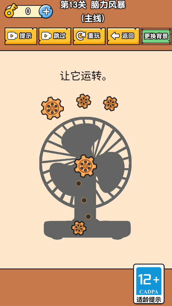 脑洞