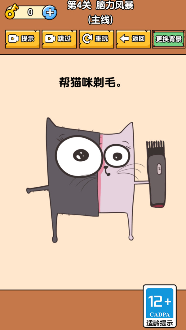 脑洞