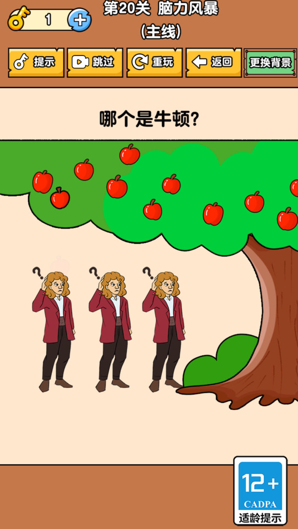 脑洞