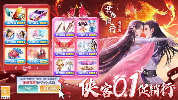 云海寻仙记