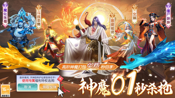 云海寻仙记