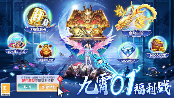 云海寻仙记