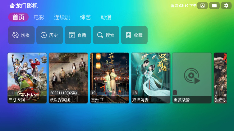 龙门影视2024最新版本