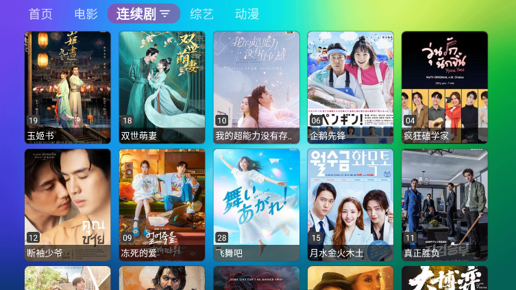 龙门影视2024最新版本