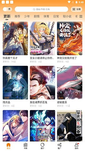 比熊漫画2024最新版本下载