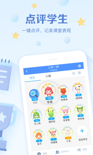 班级优化大师旧版本