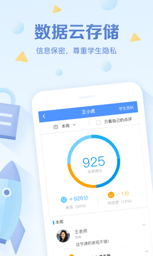 班级优化大师旧版本