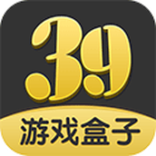 39游戏盒子云游戏最新2024下载