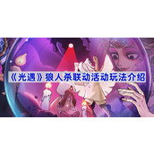 狼人杀小游戏在线入口免费畅玩经典桌游