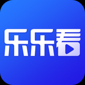 乐乐看极速版