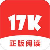 17K小说官网版下载