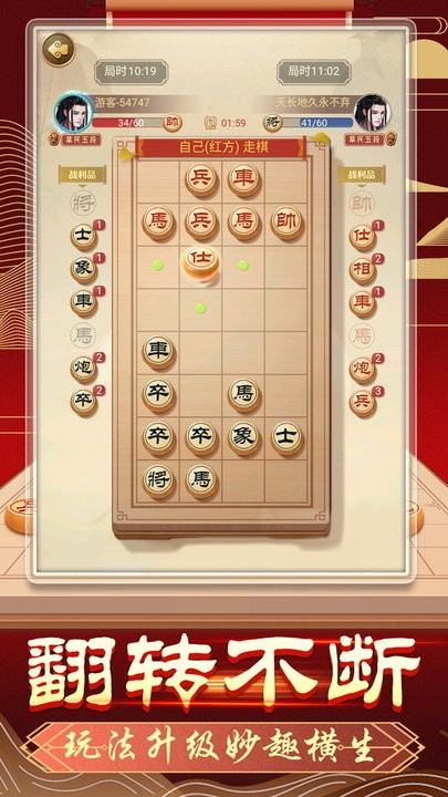 象棋无双免广告下载