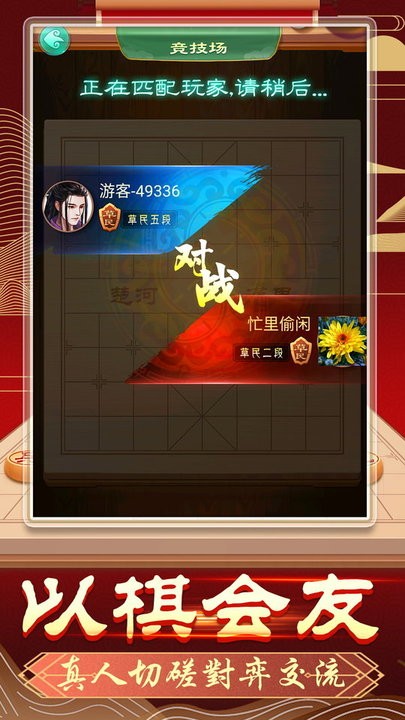 象棋无双免广告下载