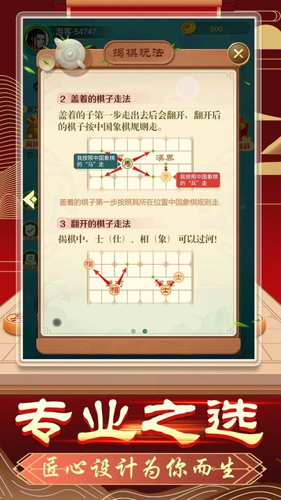 象棋无双免广告下载