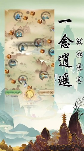 修仙传说官方版下载